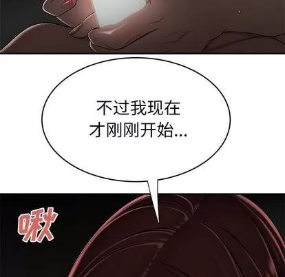 致命牢笼 致命牢笼 | 第3章 第116页