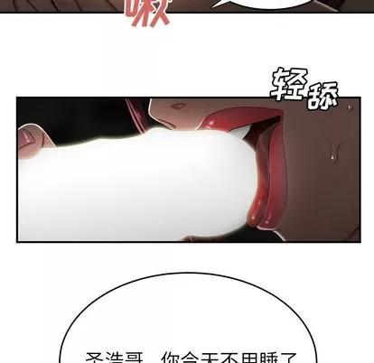致命牢笼 致命牢笼 | 第3章 第118页