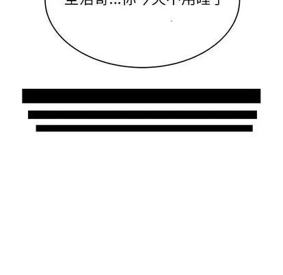致命牢笼 致命牢笼 | 第3章 第119页