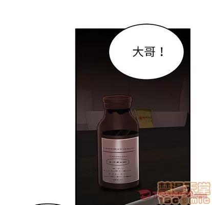 致命牢笼 致命牢笼 | 第4章 第10页