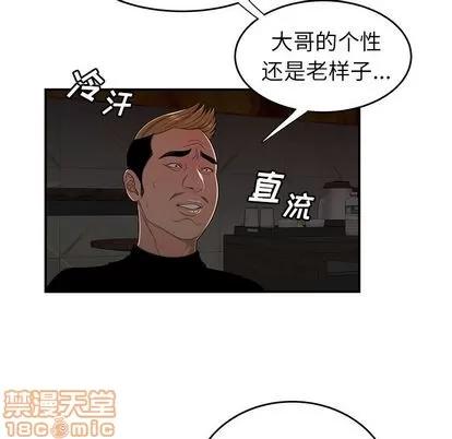 致命牢笼 致命牢笼 | 第4章 第20页