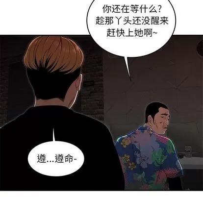 致命牢笼 致命牢笼 | 第4章 第21页