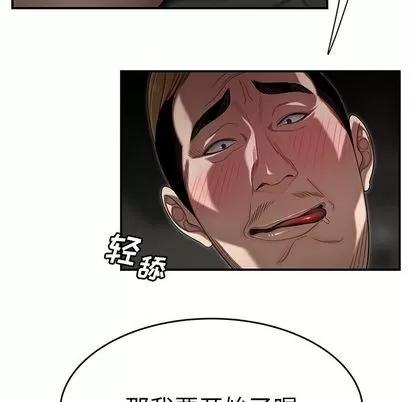 致命牢笼 致命牢笼 | 第4章 第33页
