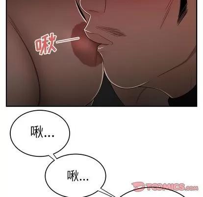 致命牢笼 致命牢笼 | 第4章 第42页