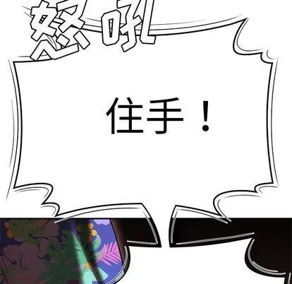 致命牢笼 致命牢笼 | 第4章 第48页