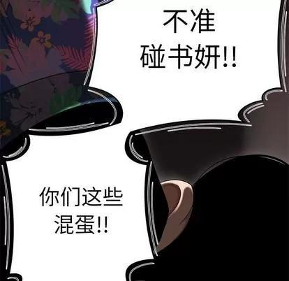 致命牢笼 致命牢笼 | 第4章 第49页