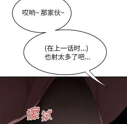致命牢笼 致命牢笼 | 第4章 第59页
