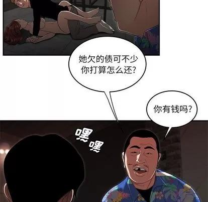 致命牢笼 致命牢笼 | 第4章 第71页
