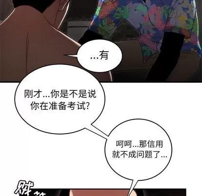 致命牢笼 致命牢笼 | 第4章 第72页