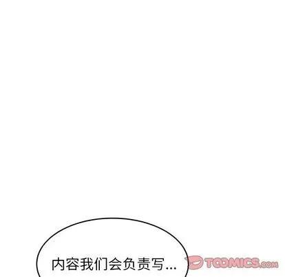 致命牢笼 致命牢笼 | 第4章 第74页