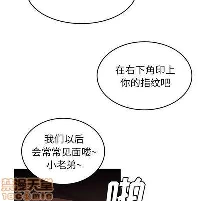 致命牢笼 致命牢笼 | 第4章 第75页