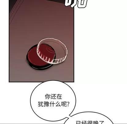 致命牢笼 致命牢笼 | 第4章 第76页