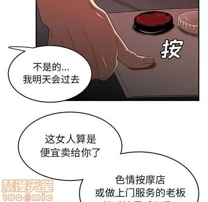 致命牢笼 致命牢笼 | 第4章 第80页