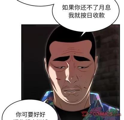 致命牢笼 致命牢笼 | 第4章 第82页