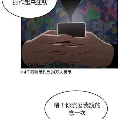 致命牢笼 致命牢笼 | 第4章 第83页