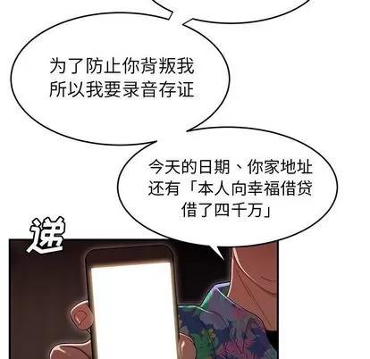 致命牢笼 致命牢笼 | 第4章 第84页