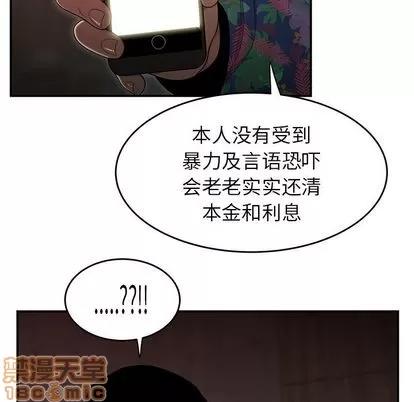 致命牢笼 致命牢笼 | 第4章 第85页