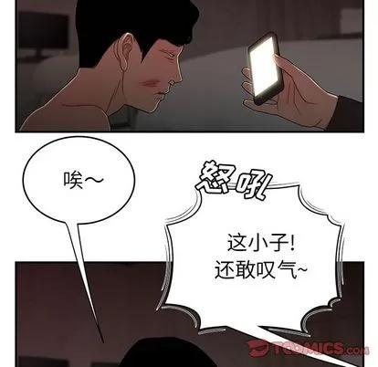 致命牢笼 致命牢笼 | 第4章 第86页