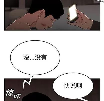 致命牢笼 致命牢笼 | 第4章 第87页