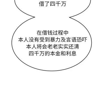 致命牢笼 致命牢笼 | 第4章 第89页