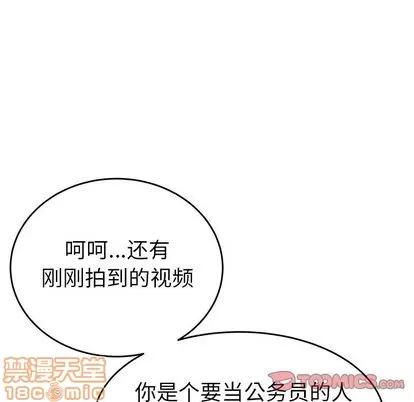 致命牢笼 致命牢笼 | 第4章 第90页