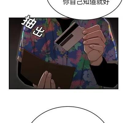致命牢笼 致命牢笼 | 第4章 第96页