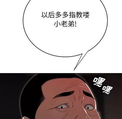 致命牢笼 致命牢笼 | 第4章 第97页