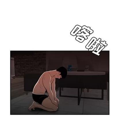 致命牢笼 致命牢笼 | 第4章 第99页