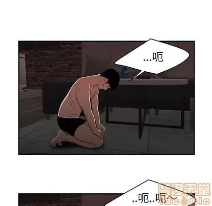 致命牢笼 致命牢笼 | 第4章 第100页