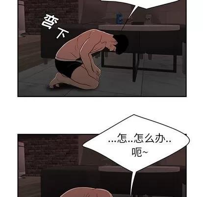致命牢笼 致命牢笼 | 第4章 第101页
