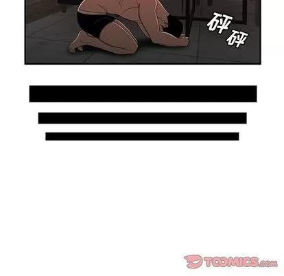 致命牢笼 致命牢笼 | 第4章 第102页