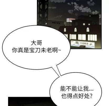 致命牢笼 致命牢笼 | 第4章 第104页