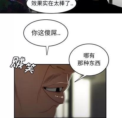 致命牢笼 致命牢笼 | 第4章 第107页