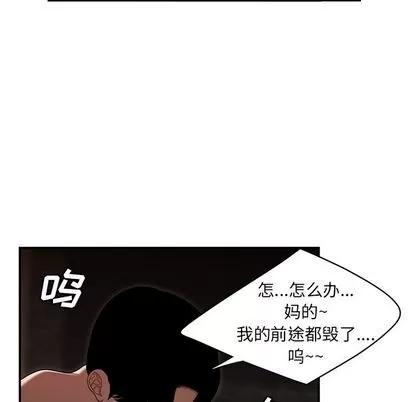 致命牢笼 致命牢笼 | 第4章 第108页