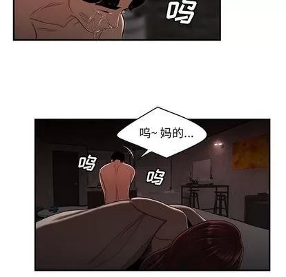 致命牢笼 致命牢笼 | 第4章 第109页