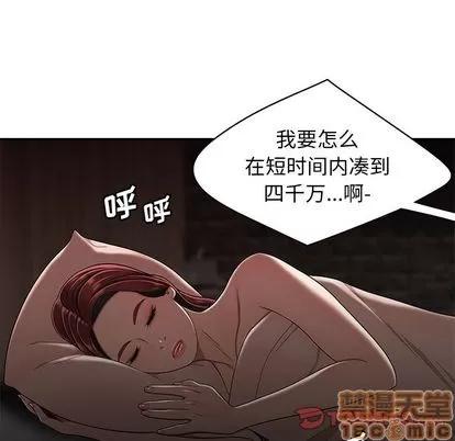 致命牢笼 致命牢笼 | 第4章 第110页