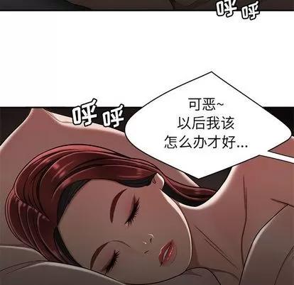 致命牢笼 致命牢笼 | 第4章 第111页