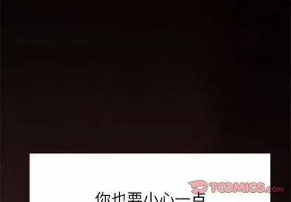 致命牢笼 致命牢笼 | 第5章 第3页