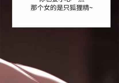 致命牢笼 致命牢笼 | 第5章 第4页