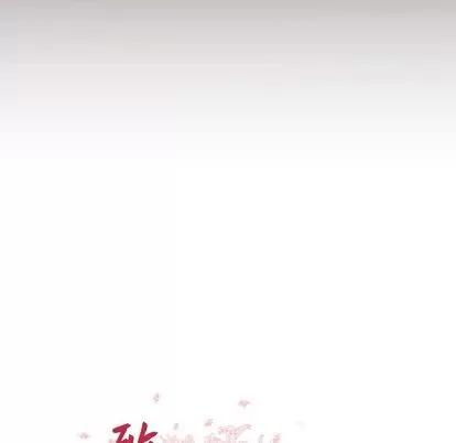 致命牢笼 致命牢笼 | 第5章 第8页