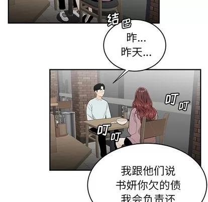致命牢笼 致命牢笼 | 第5章 第17页