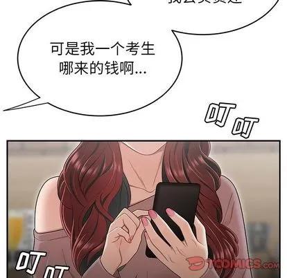 致命牢笼 致命牢笼 | 第5章 第18页