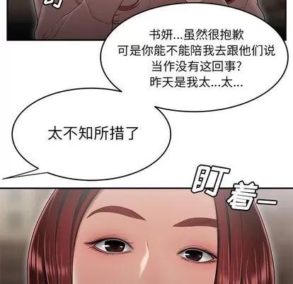 致命牢笼 致命牢笼 | 第5章 第19页