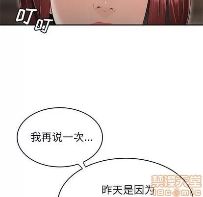 致命牢笼 致命牢笼 | 第5章 第20页