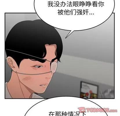 致命牢笼 致命牢笼 | 第5章 第21页
