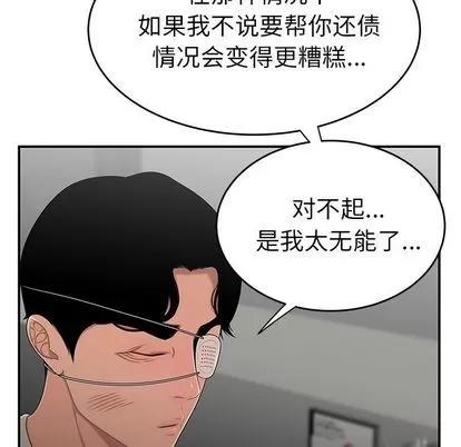 致命牢笼 致命牢笼 | 第5章 第22页