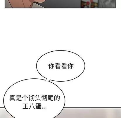 致命牢笼 致命牢笼 | 第5章 第23页