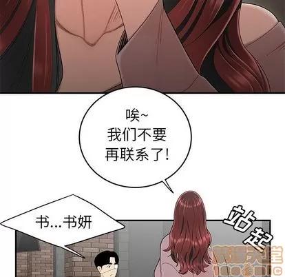 致命牢笼 致命牢笼 | 第5章 第25页