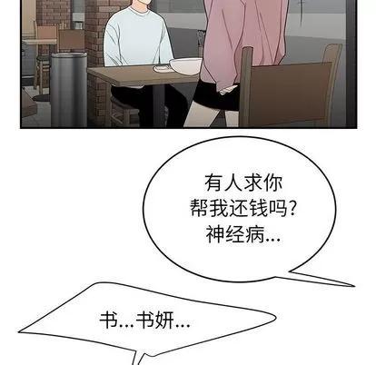 致命牢笼 致命牢笼 | 第5章 第26页
