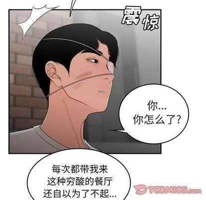 致命牢笼 致命牢笼 | 第5章 第27页